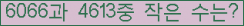 �Ʒ� ���ΰ�ħ�� Ŭ���� �ּ���.