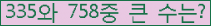 �Ʒ� ���ΰ�ħ�� Ŭ���� �ּ���.