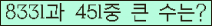 �Ʒ� ���ΰ�ħ�� Ŭ���� �ּ���.