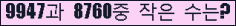 �Ʒ� ���ΰ�ħ�� Ŭ���� �ּ���.