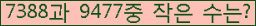 �Ʒ� ���ΰ�ħ�� Ŭ���� �ּ���.