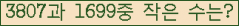 �Ʒ� ���ΰ�ħ�� Ŭ���� �ּ���.