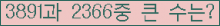 �Ʒ� ���ΰ�ħ�� Ŭ���� �ּ���.