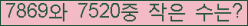 �Ʒ� ���ΰ�ħ�� Ŭ���� �ּ���.