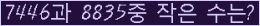 �Ʒ� ���ΰ�ħ�� Ŭ���� �ּ���.