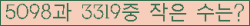 �Ʒ� ���ΰ�ħ�� Ŭ���� �ּ���.