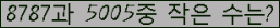�Ʒ� ���ΰ�ħ�� Ŭ���� �ּ���.