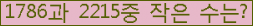�Ʒ� ���ΰ�ħ�� Ŭ���� �ּ���.