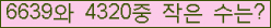 �Ʒ� ���ΰ�ħ�� Ŭ���� �ּ���.