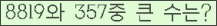 �Ʒ� ���ΰ�ħ�� Ŭ���� �ּ���.