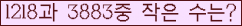 �Ʒ� ���ΰ�ħ�� Ŭ���� �ּ���.