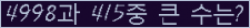 �Ʒ� ���ΰ�ħ�� Ŭ���� �ּ���.