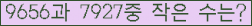 �Ʒ� ���ΰ�ħ�� Ŭ���� �ּ���.