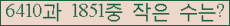 �Ʒ� ���ΰ�ħ�� Ŭ���� �ּ���.
