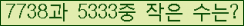 �Ʒ� ���ΰ�ħ�� Ŭ���� �ּ���.