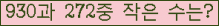 �Ʒ� ���ΰ�ħ�� Ŭ���� �ּ���.
