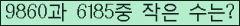 �Ʒ� ���ΰ�ħ�� Ŭ���� �ּ���.