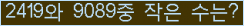 �Ʒ� ���ΰ�ħ�� Ŭ���� �ּ���.