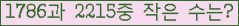 �Ʒ� ���ΰ�ħ�� Ŭ���� �ּ���.