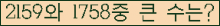 �Ʒ� ���ΰ�ħ�� Ŭ���� �ּ���.