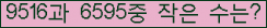 �Ʒ� ���ΰ�ħ�� Ŭ���� �ּ���.