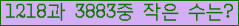 �Ʒ� ���ΰ�ħ�� Ŭ���� �ּ���.