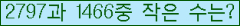 �Ʒ� ���ΰ�ħ�� Ŭ���� �ּ���.