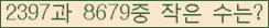 �Ʒ� ���ΰ�ħ�� Ŭ���� �ּ���.