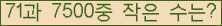 �Ʒ� ���ΰ�ħ�� Ŭ���� �ּ���.