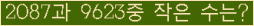 �Ʒ� ���ΰ�ħ�� Ŭ���� �ּ���.