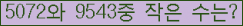 �Ʒ� ���ΰ�ħ�� Ŭ���� �ּ���.