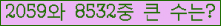 �Ʒ� ���ΰ�ħ�� Ŭ���� �ּ���.
