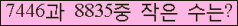�Ʒ� ���ΰ�ħ�� Ŭ���� �ּ���.