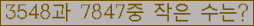 �Ʒ� ���ΰ�ħ�� Ŭ���� �ּ���.