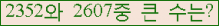 �Ʒ� ���ΰ�ħ�� Ŭ���� �ּ���.