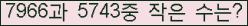 �Ʒ� ���ΰ�ħ�� Ŭ���� �ּ���.