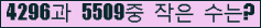 �Ʒ� ���ΰ�ħ�� Ŭ���� �ּ���.