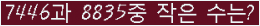 �Ʒ� ���ΰ�ħ�� Ŭ���� �ּ���.