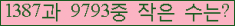 �Ʒ� ���ΰ�ħ�� Ŭ���� �ּ���.