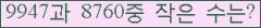 �Ʒ� ���ΰ�ħ�� Ŭ���� �ּ���.