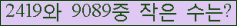 �Ʒ� ���ΰ�ħ�� Ŭ���� �ּ���.