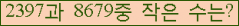 �Ʒ� ���ΰ�ħ�� Ŭ���� �ּ���.