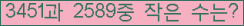 �Ʒ� ���ΰ�ħ�� Ŭ���� �ּ���.