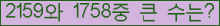 �Ʒ� ���ΰ�ħ�� Ŭ���� �ּ���.