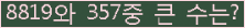 �Ʒ� ���ΰ�ħ�� Ŭ���� �ּ���.