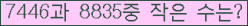 �Ʒ� ���ΰ�ħ�� Ŭ���� �ּ���.
