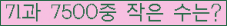 �Ʒ� ���ΰ�ħ�� Ŭ���� �ּ���.