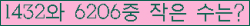 �Ʒ� ���ΰ�ħ�� Ŭ���� �ּ���.