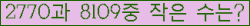 �Ʒ� ���ΰ�ħ�� Ŭ���� �ּ���.