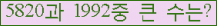 �Ʒ� ���ΰ�ħ�� Ŭ���� �ּ���.